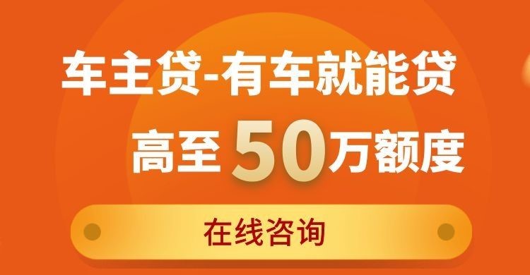 万荣汽车抵押贷款办理服务方式