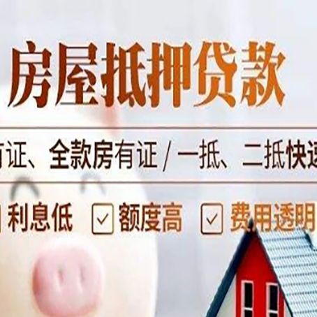 万荣贷款中介公司新渝启服要的资料