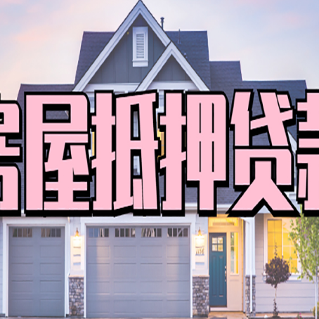 万荣贷款中介公司新渝启服多久可以放