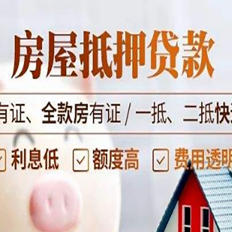 万荣贷款中介公司新渝启服要注意事项