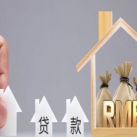 万荣房屋抵押贷款怎么办理?
