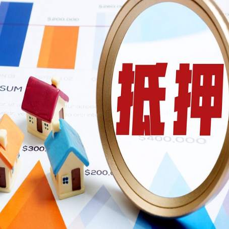 万荣房子抵押贷款成功率的2个关键点