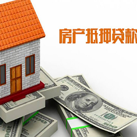 万荣房屋抵押贷款利率全解析